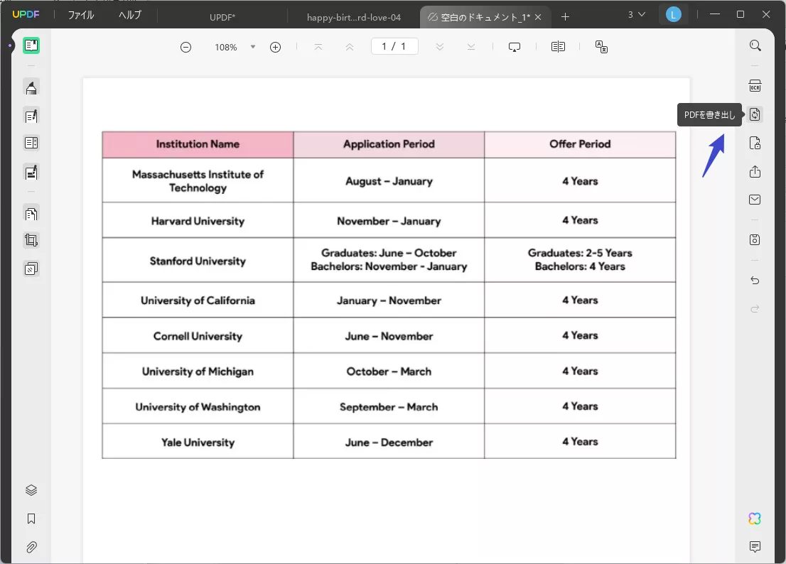 PDF から Word にテーブルをコピーする