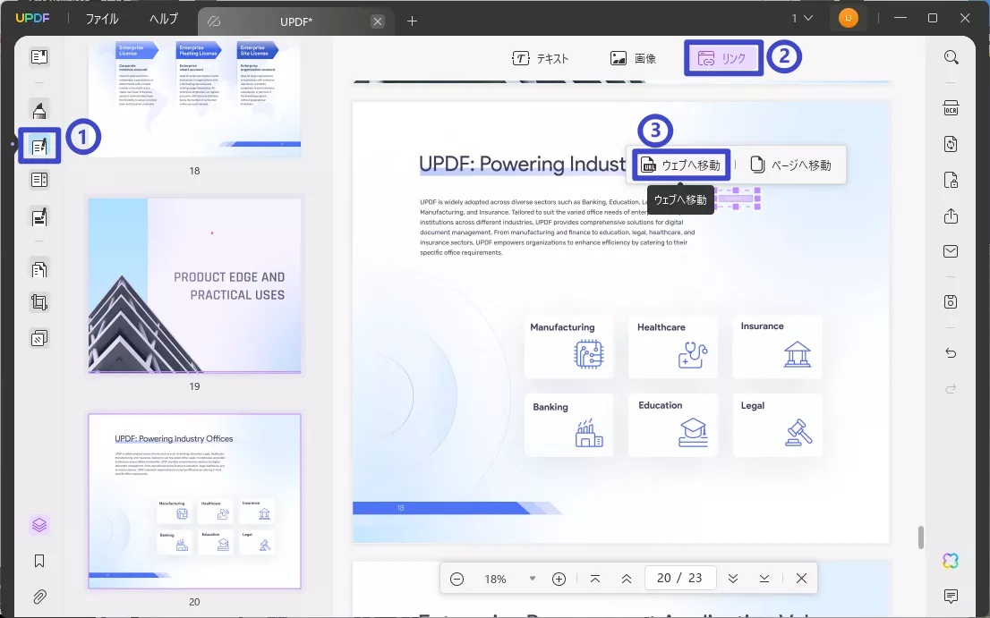 PDF にビデオを埋め込む