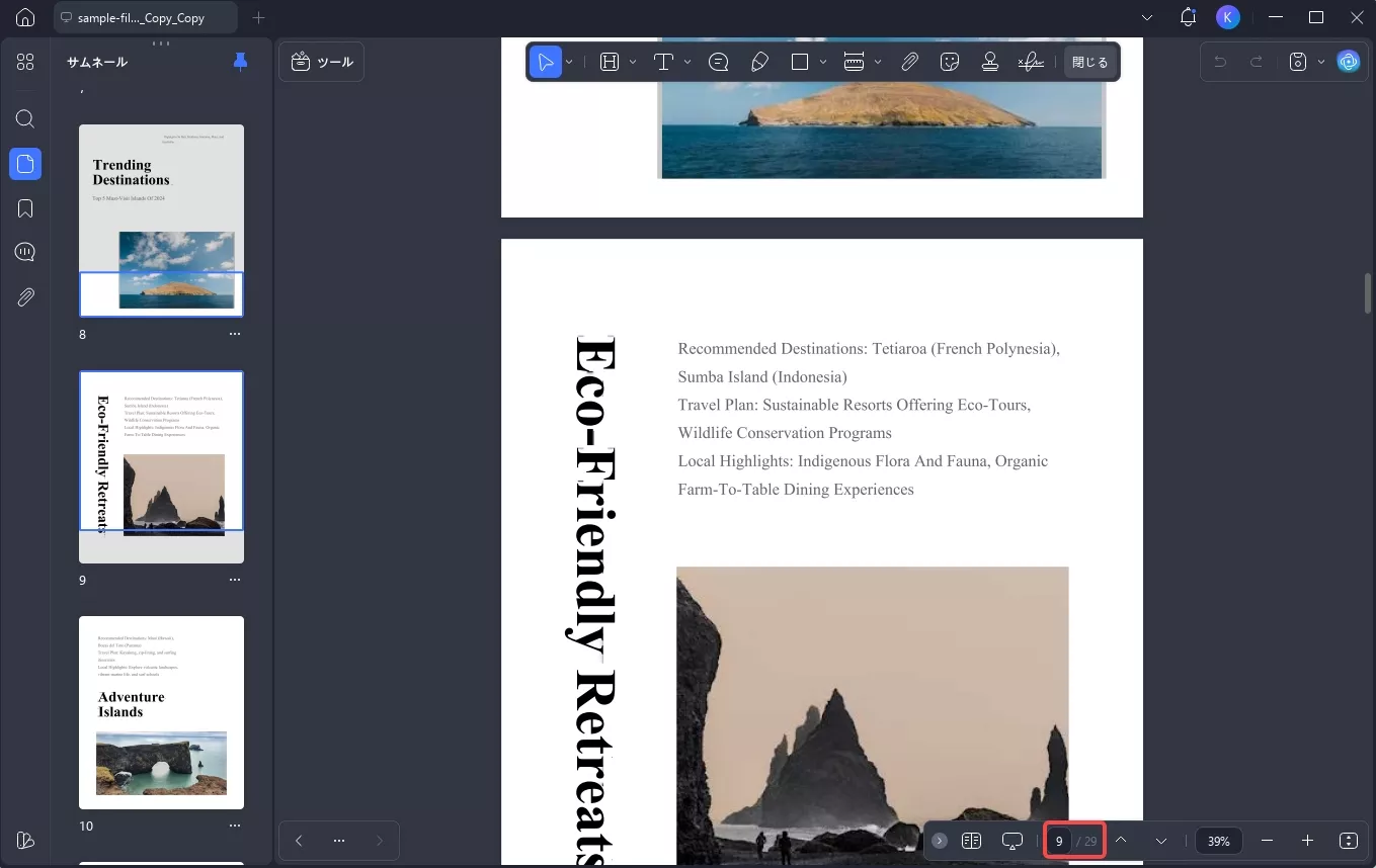 PDFのページ数を数える UPDF
