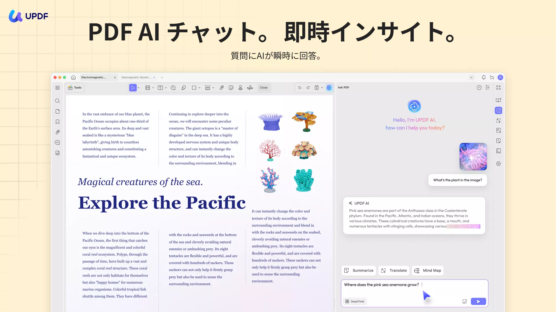 PDFのページ数を数える UPDF AI