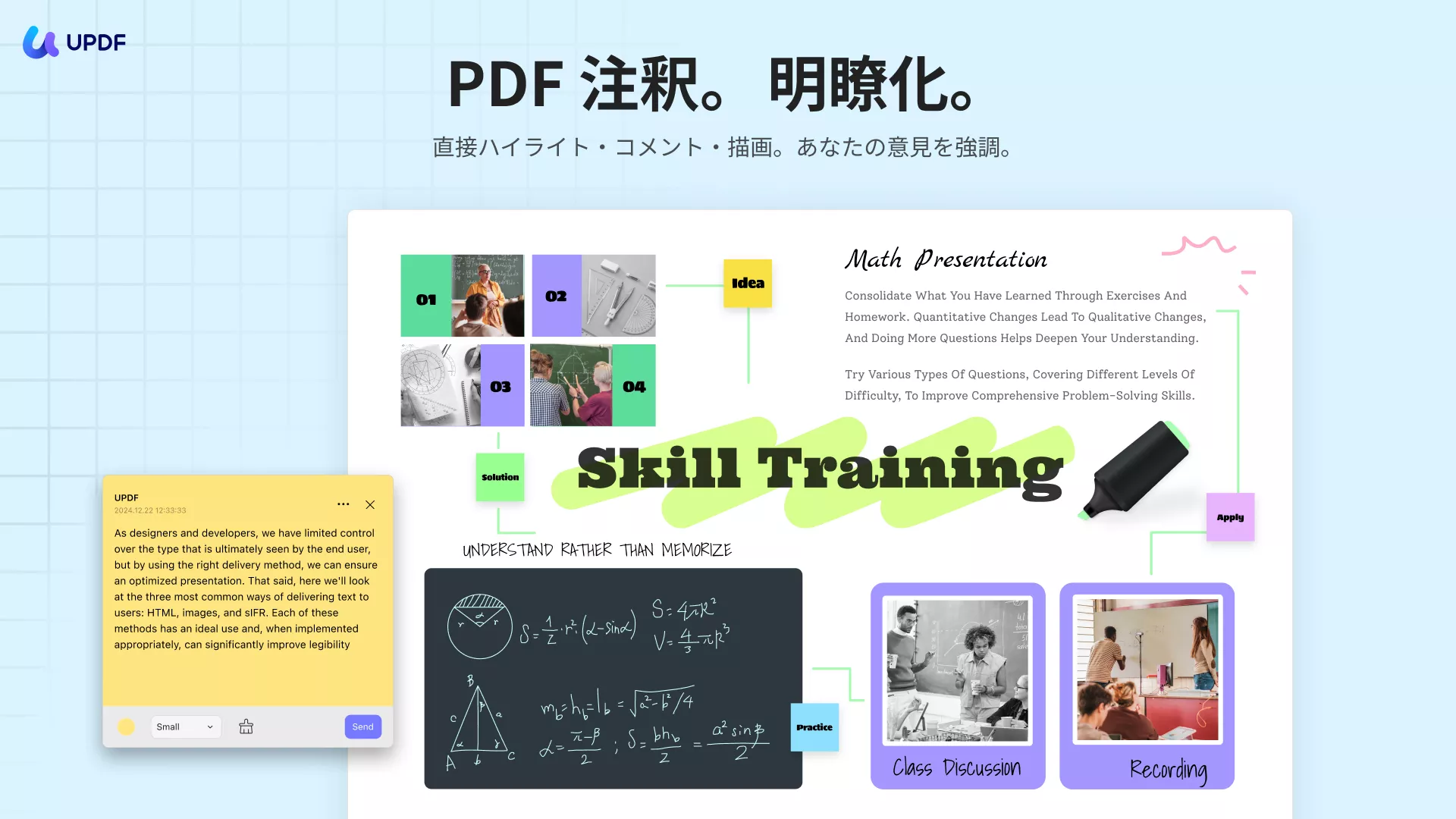 PDFのページ数を数える UPDF 注釈