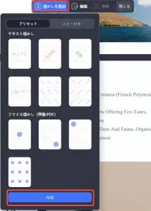 PDFのページ数を数える UPDF透かし