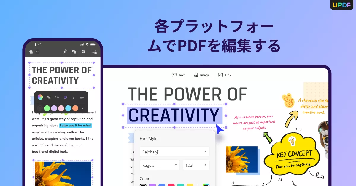 UPDF PDF エディター