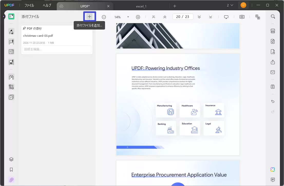 PDF にビデオを埋め込む