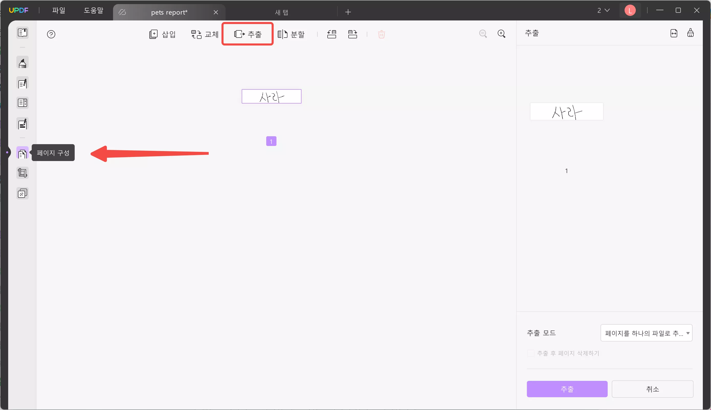 서명 추출