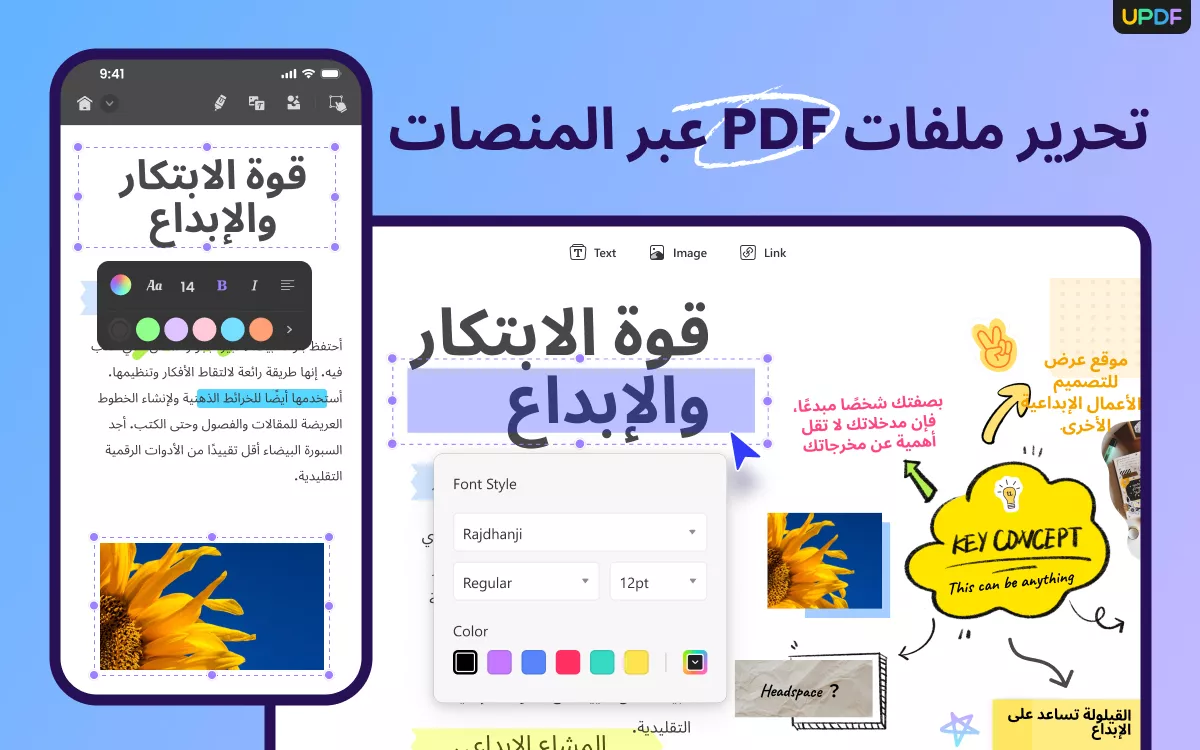 كيفية اقتصاص الصورة من ملف PDF باستخدام UPDF