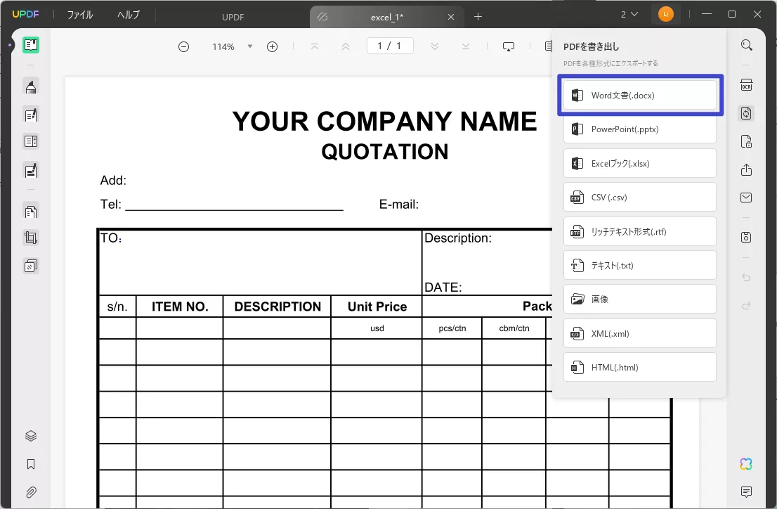 保護された PDF を Word UPDF に変換する
