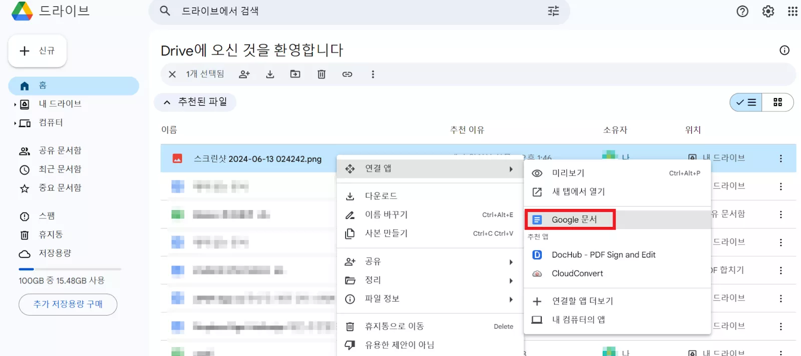 이미지 열기