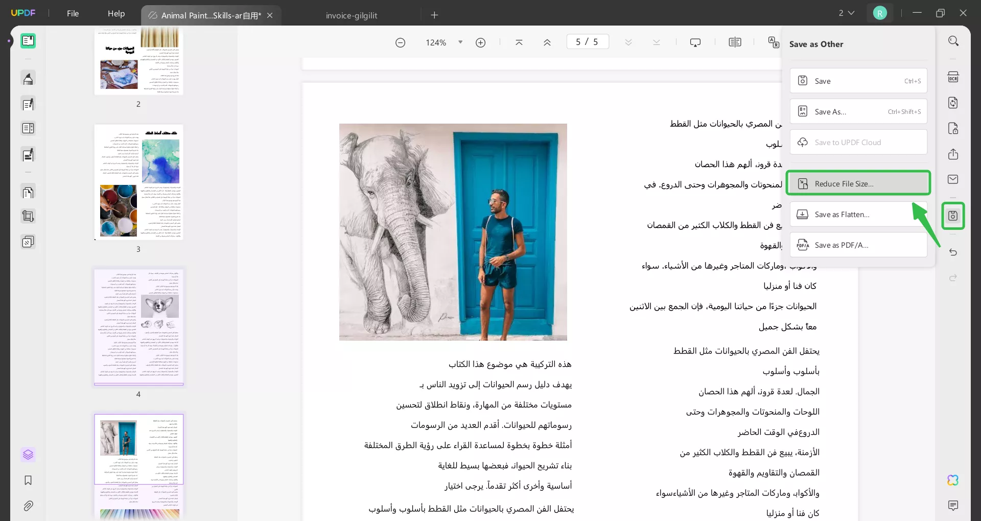 ضغط ملفات pdf للكمبيوتر على
