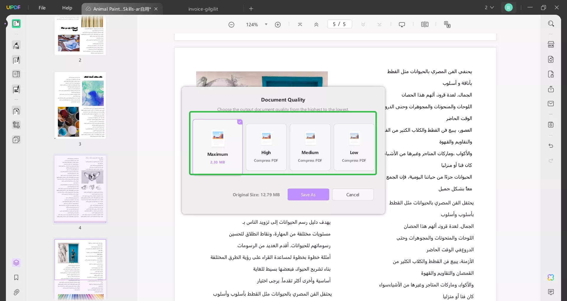 ضغط ملفات pdf للكمبيوتر على