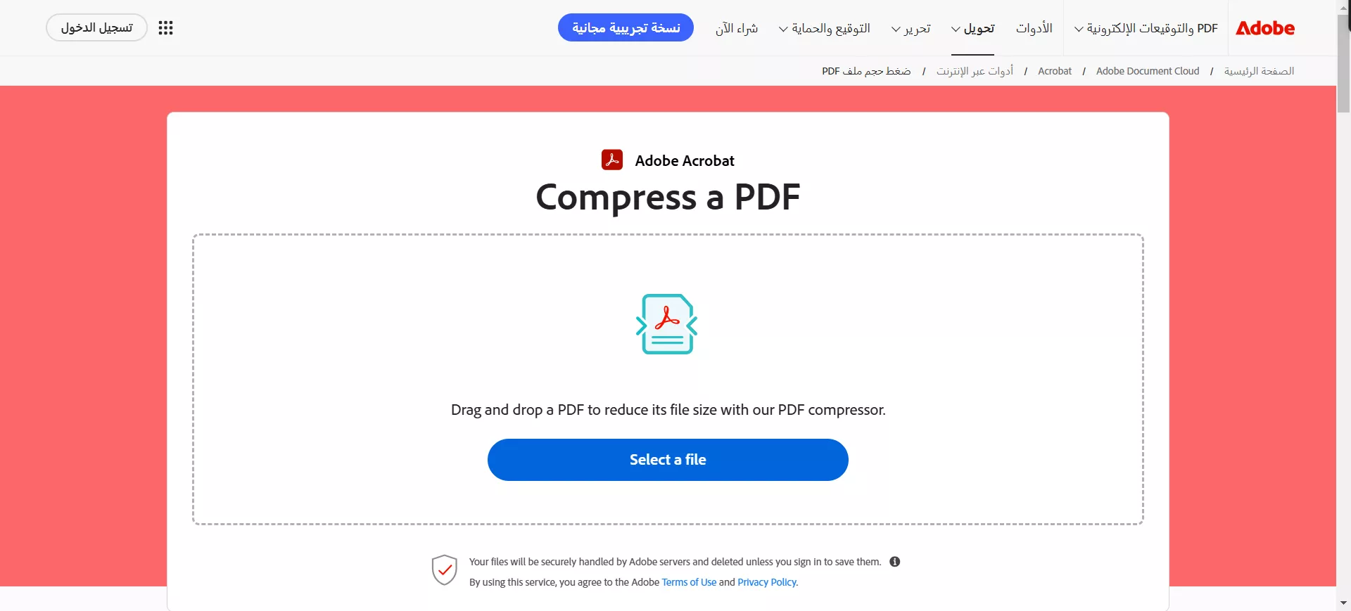 ضغط ملفات PDF للكمبيوتر على ويندوز 10/11 عبر Adobe Acrobat