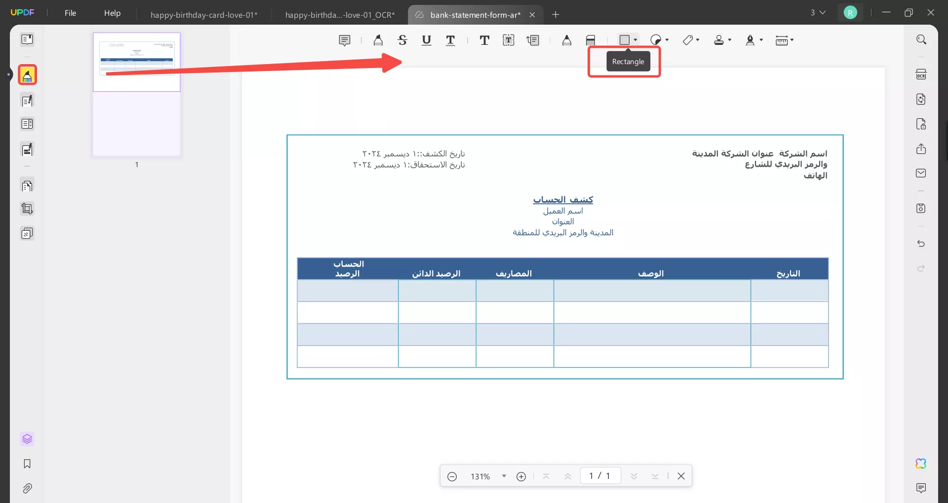على شكل قلم رصاص
