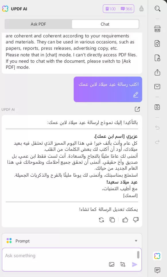 اكتب رسالة عيد ميلاد لابن عمك