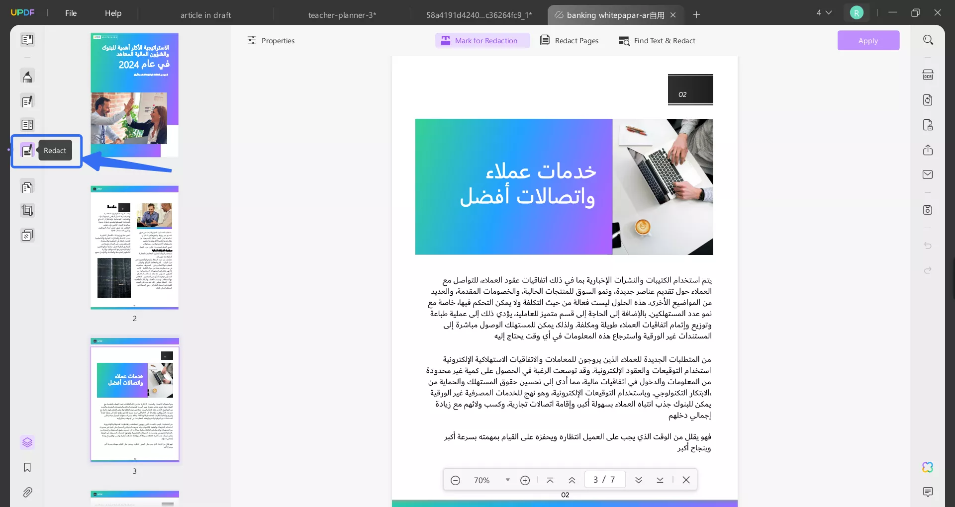 ادخل إلى وضع التنقيح