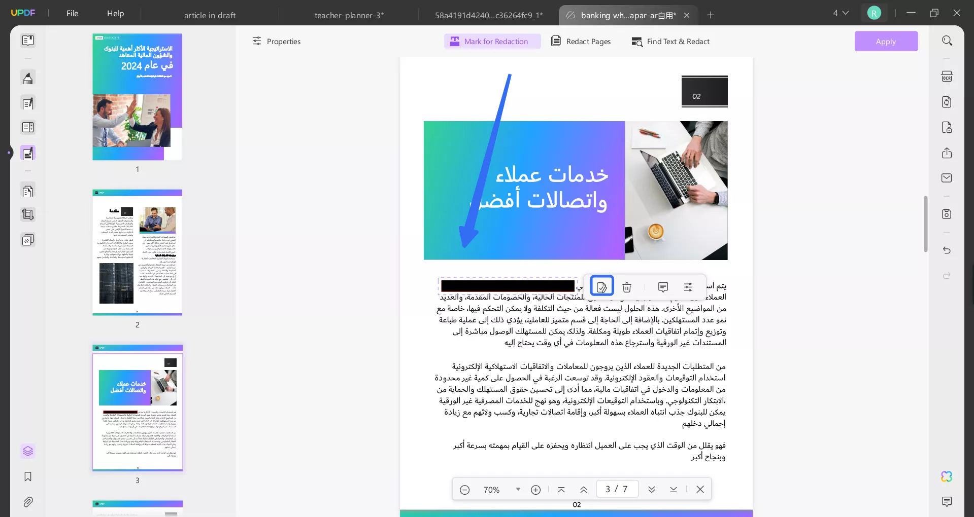 تطبيق التنقيحات