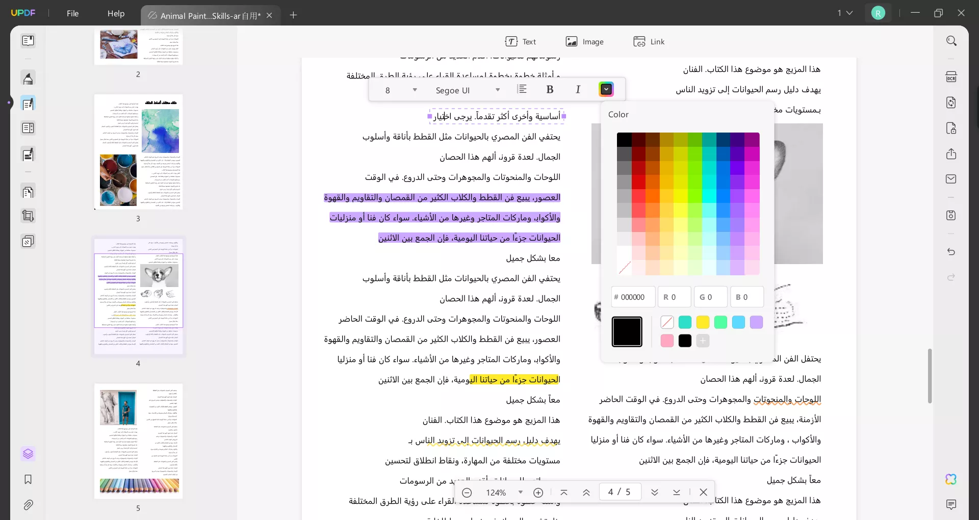 الميزات الرئيسية لـ UPDF