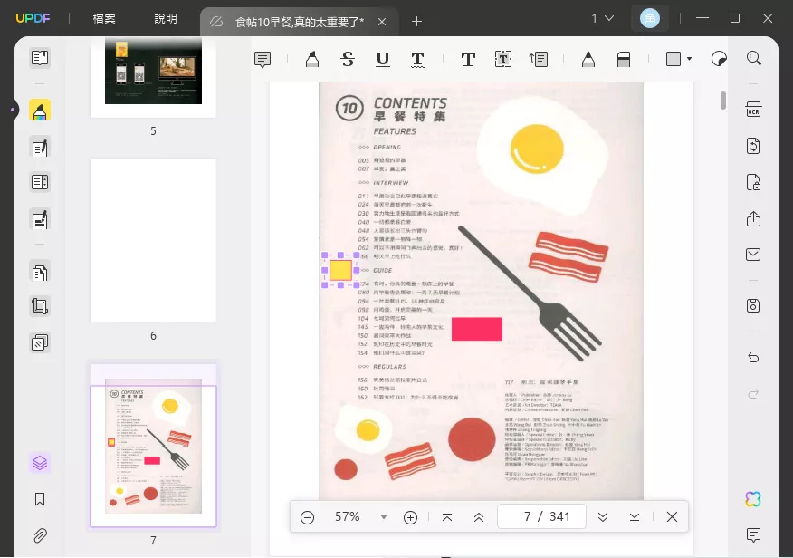 將正方形新增至 PDF