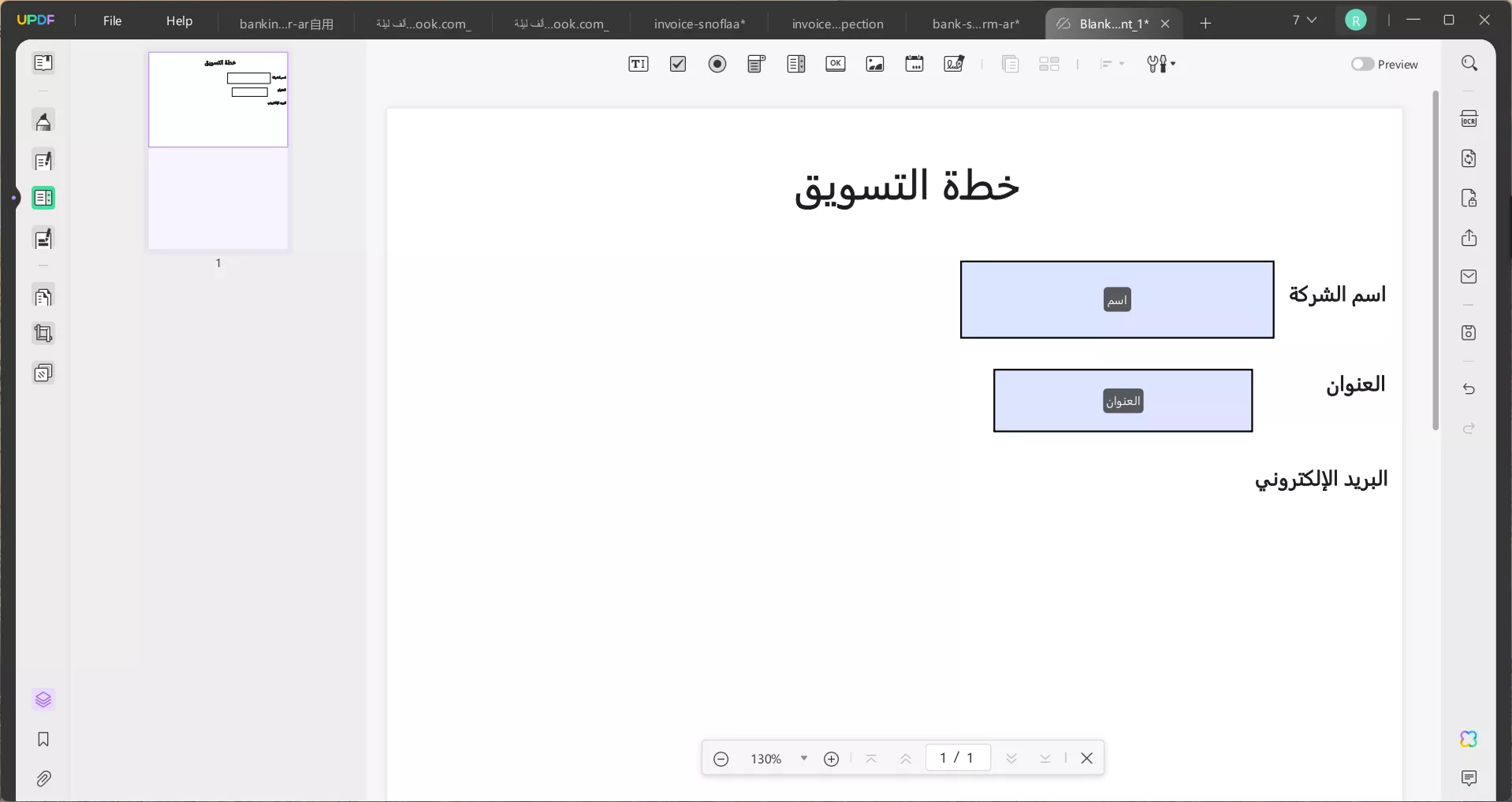 تكرار النص