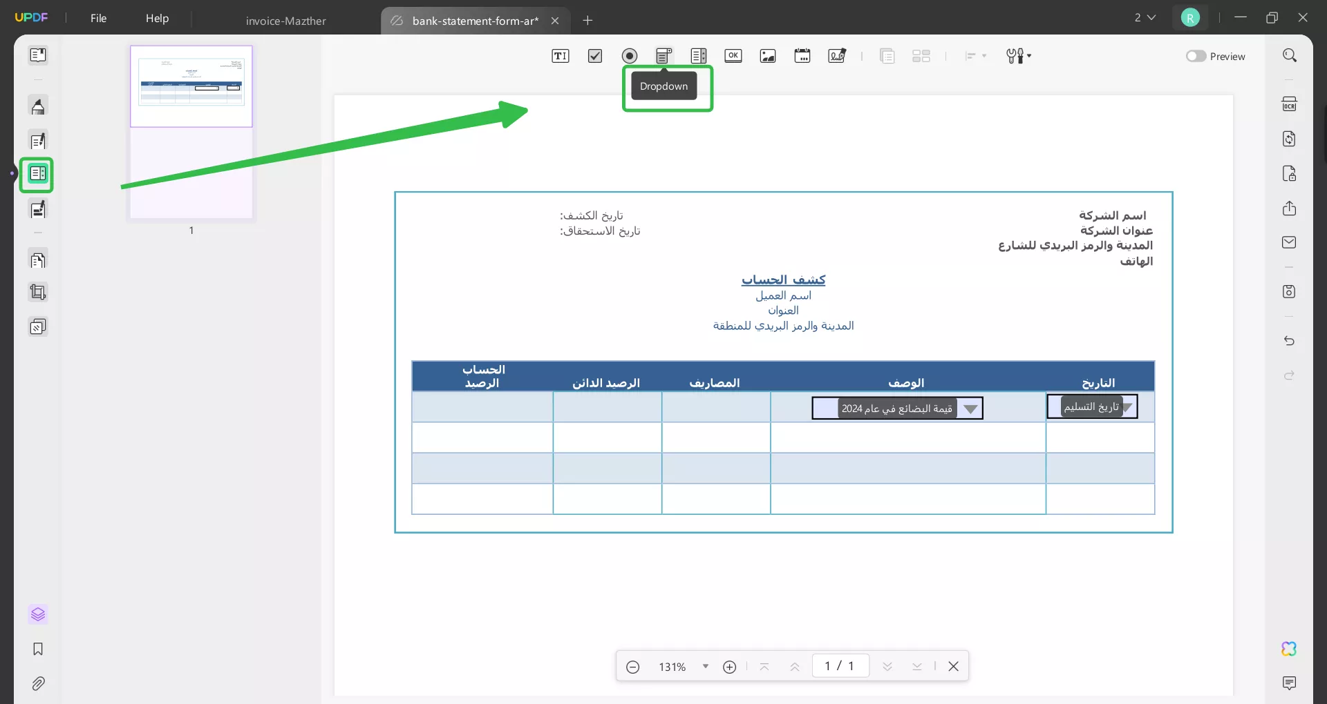 تعديل قائمة منسدلة
