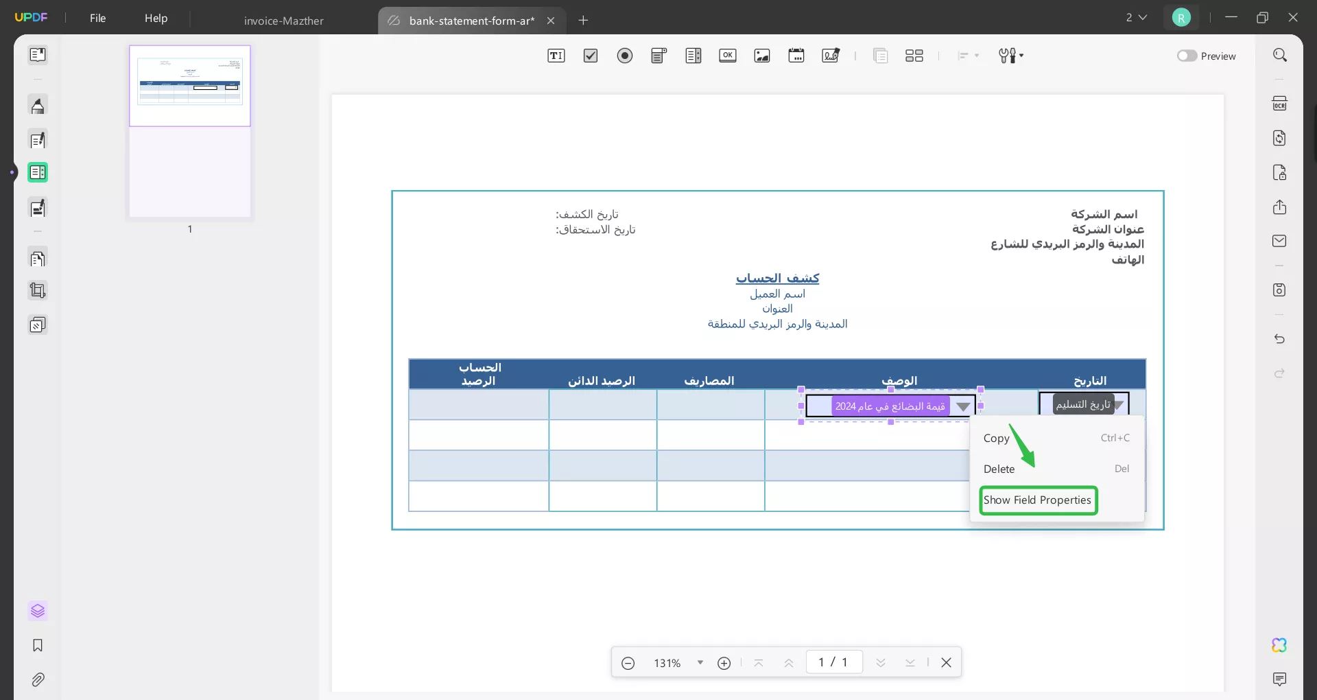 تعديل قائمة منسدلة