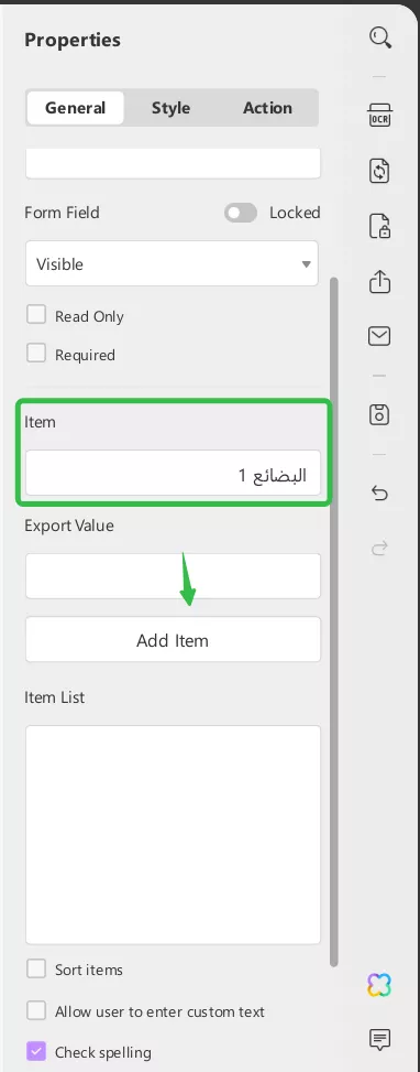 تعديل قائمة منسدلة