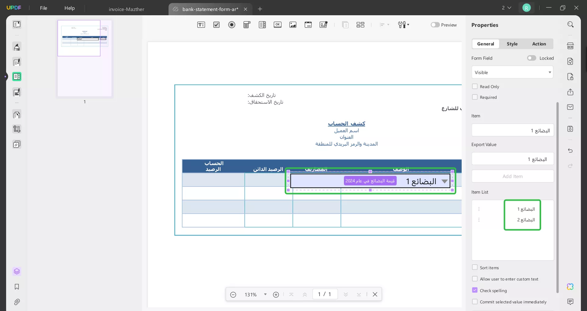 تعديل قائمة منسدلة