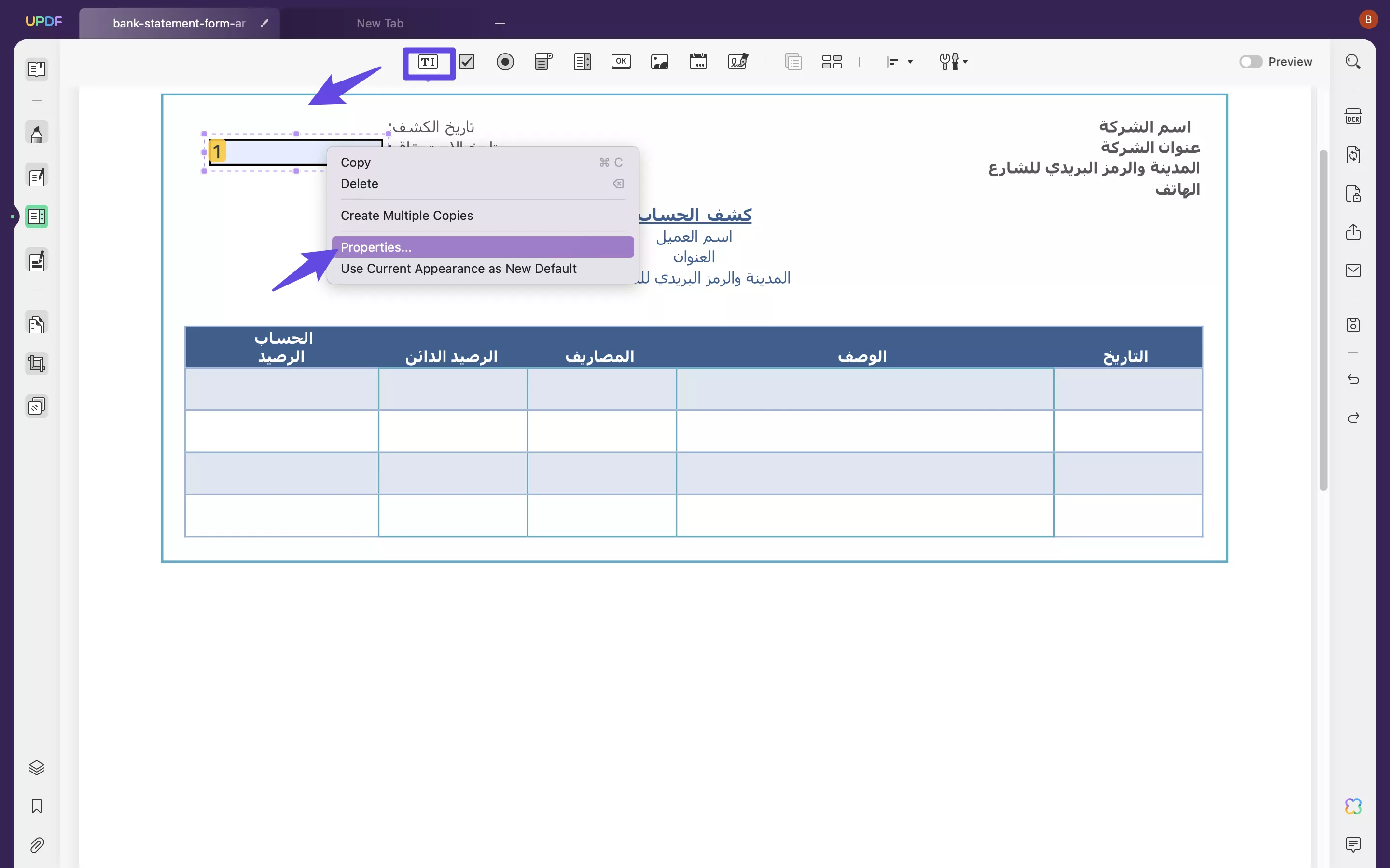 التفاف النص في نموذج PDF قابل للتعبئة