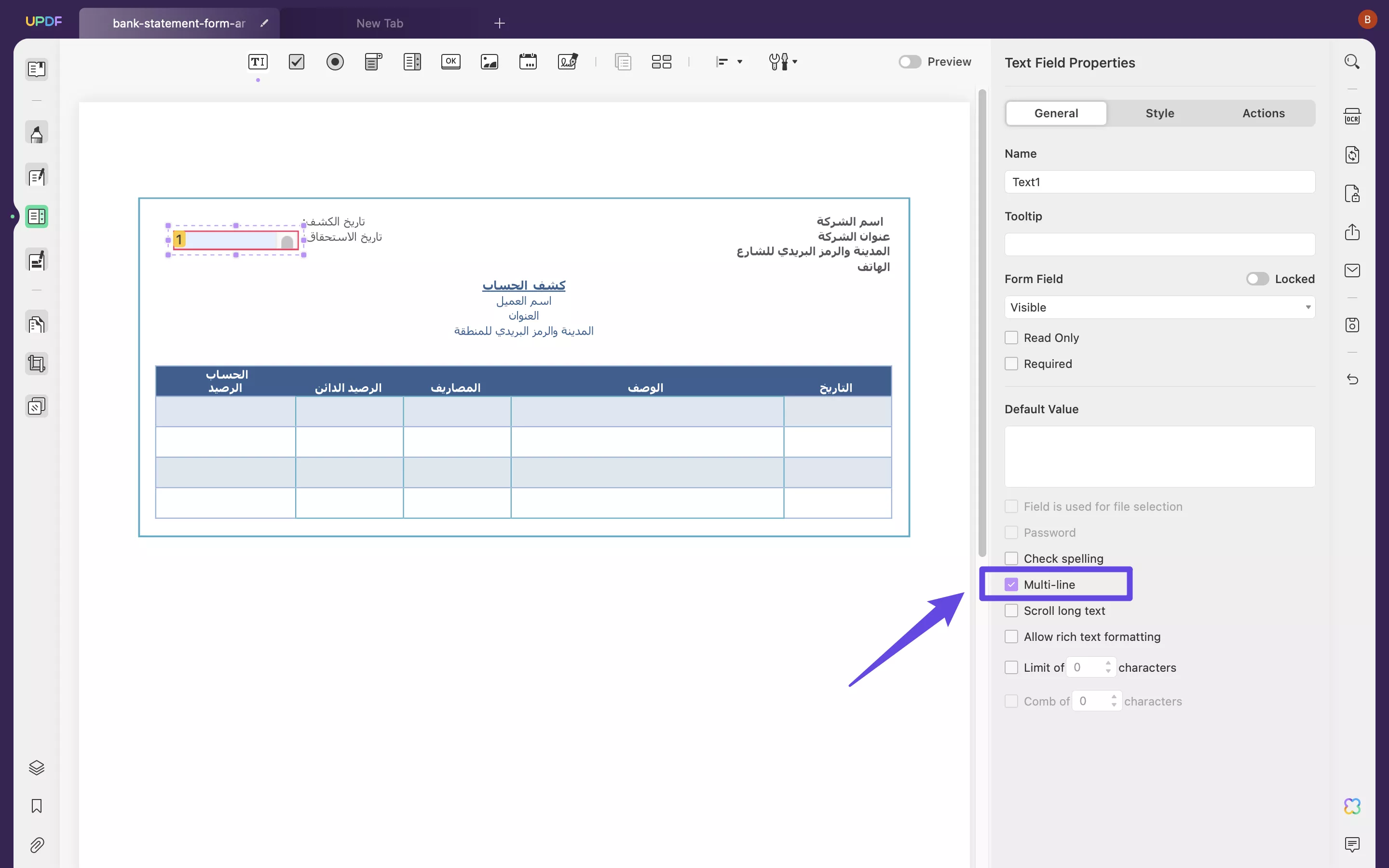 التفاف النص في نموذج PDF قابل للتعبئة