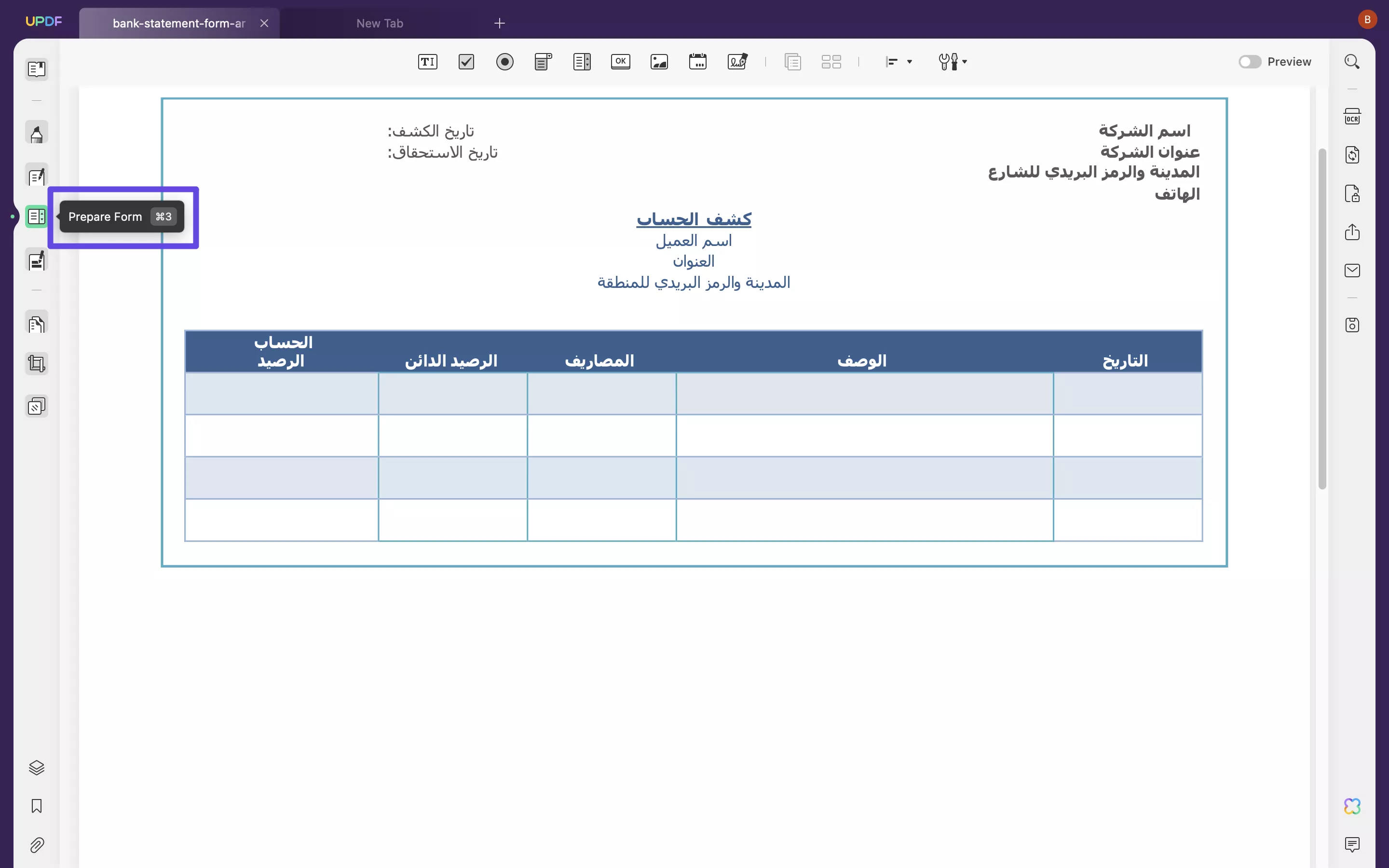 التفاف النص في نموذج PDF قابل للتعبئة