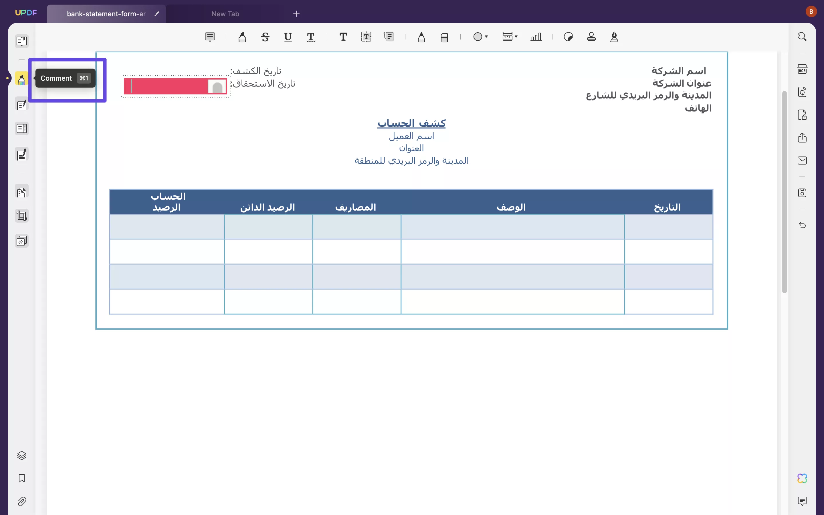 التفاف النص في نموذج PDF قابل للتعبئة