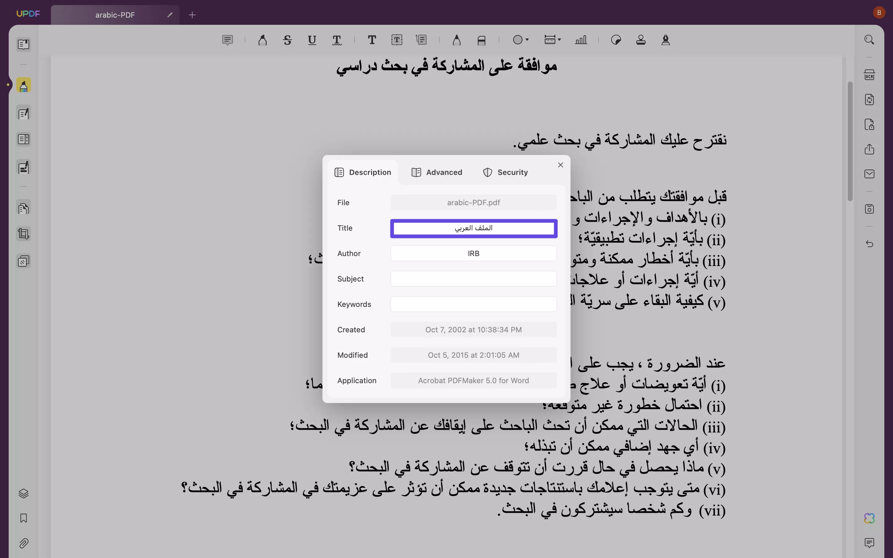 تعديل البيانات الوصفية لملف PDF