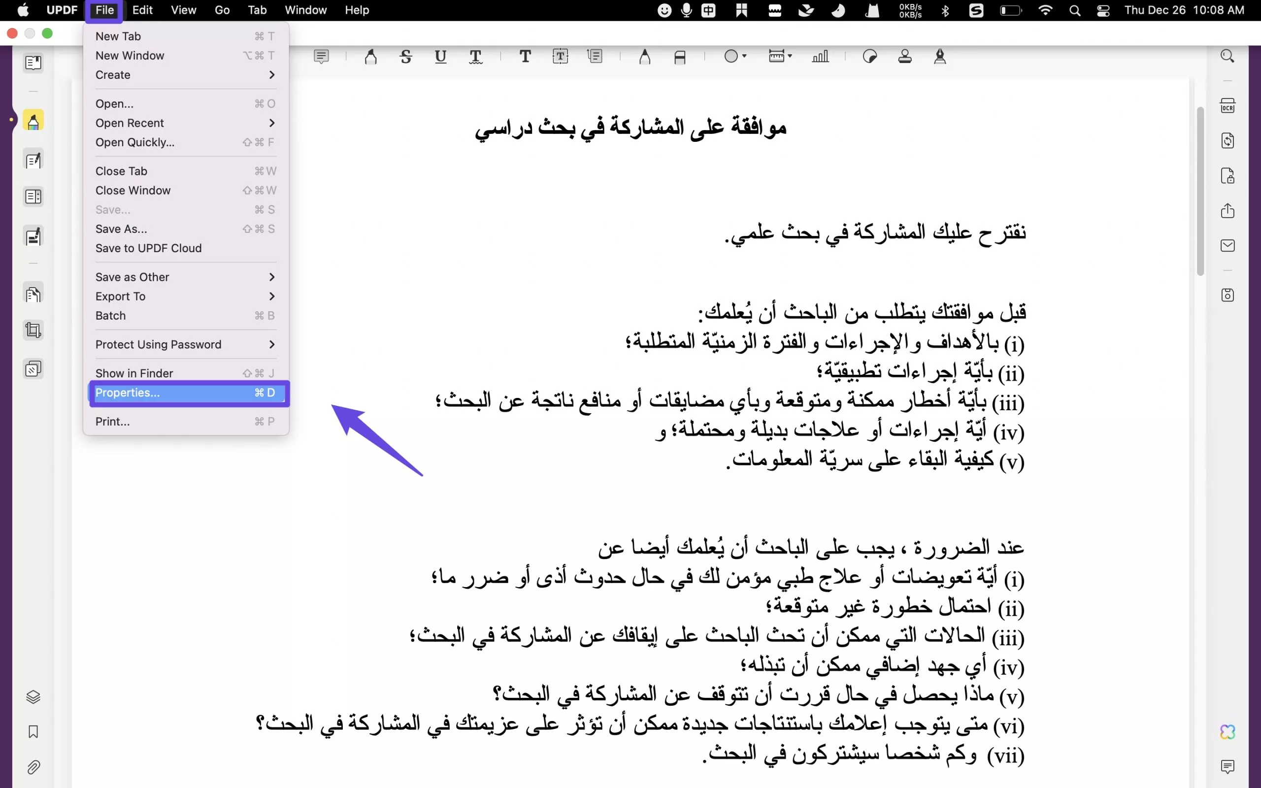 تعديل البيانات الوصفية لملف PDF