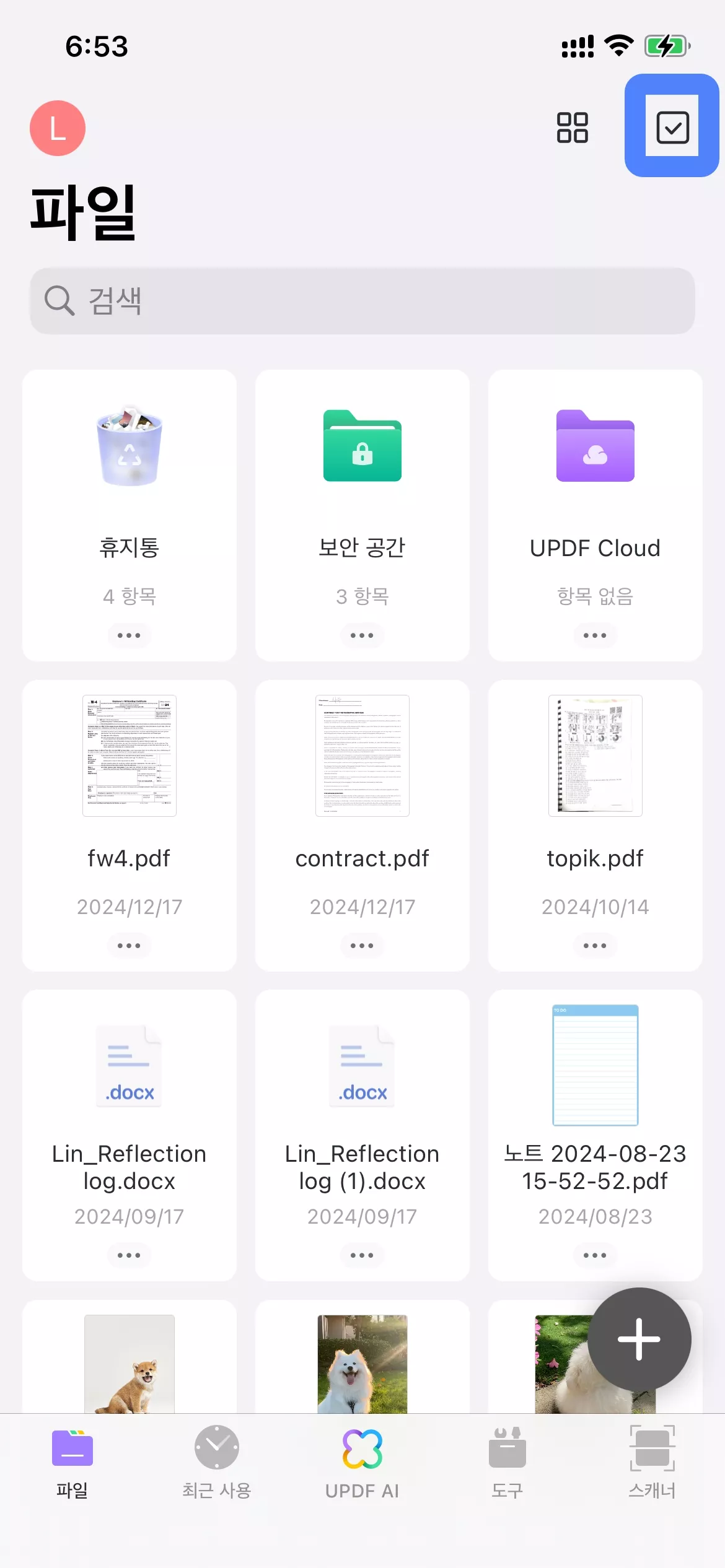 파일 선택