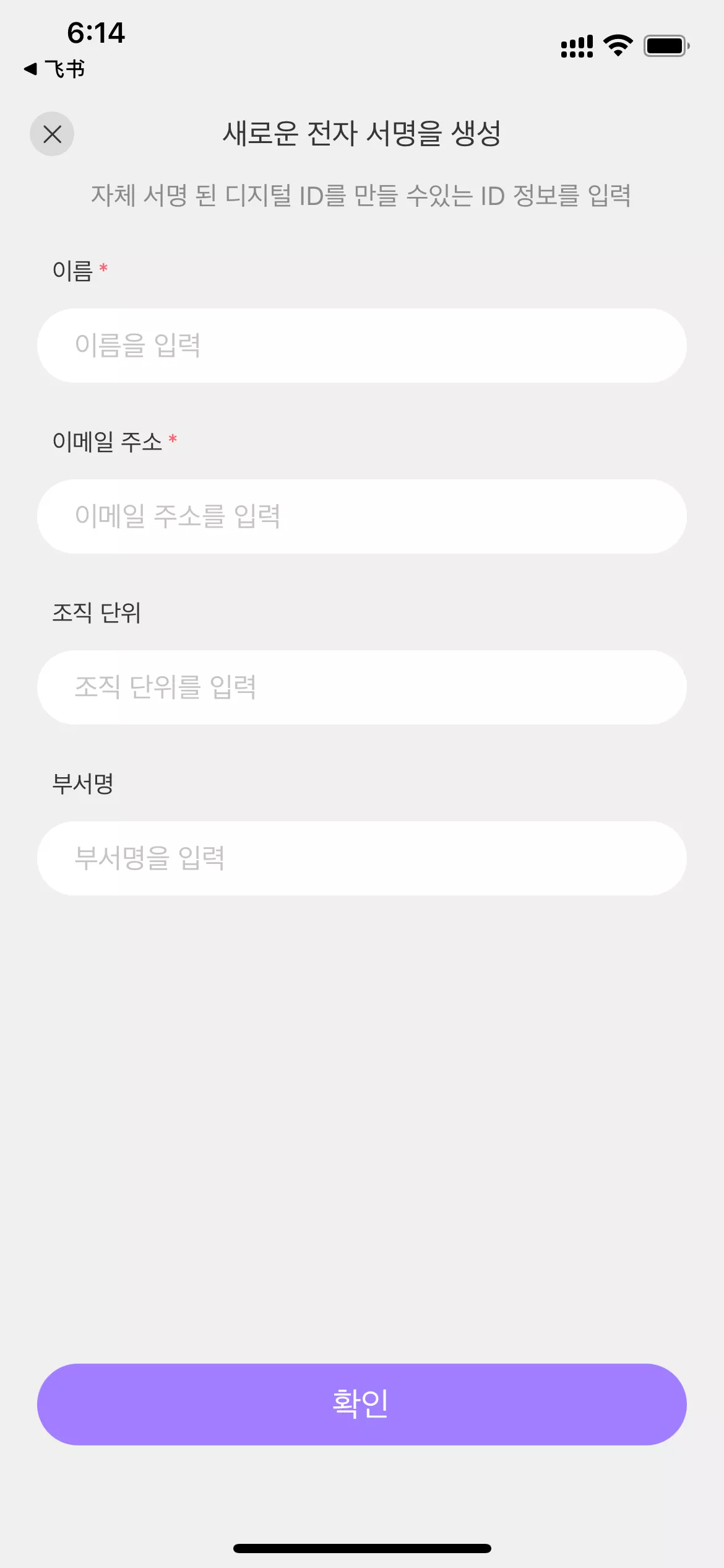 디지털 ID