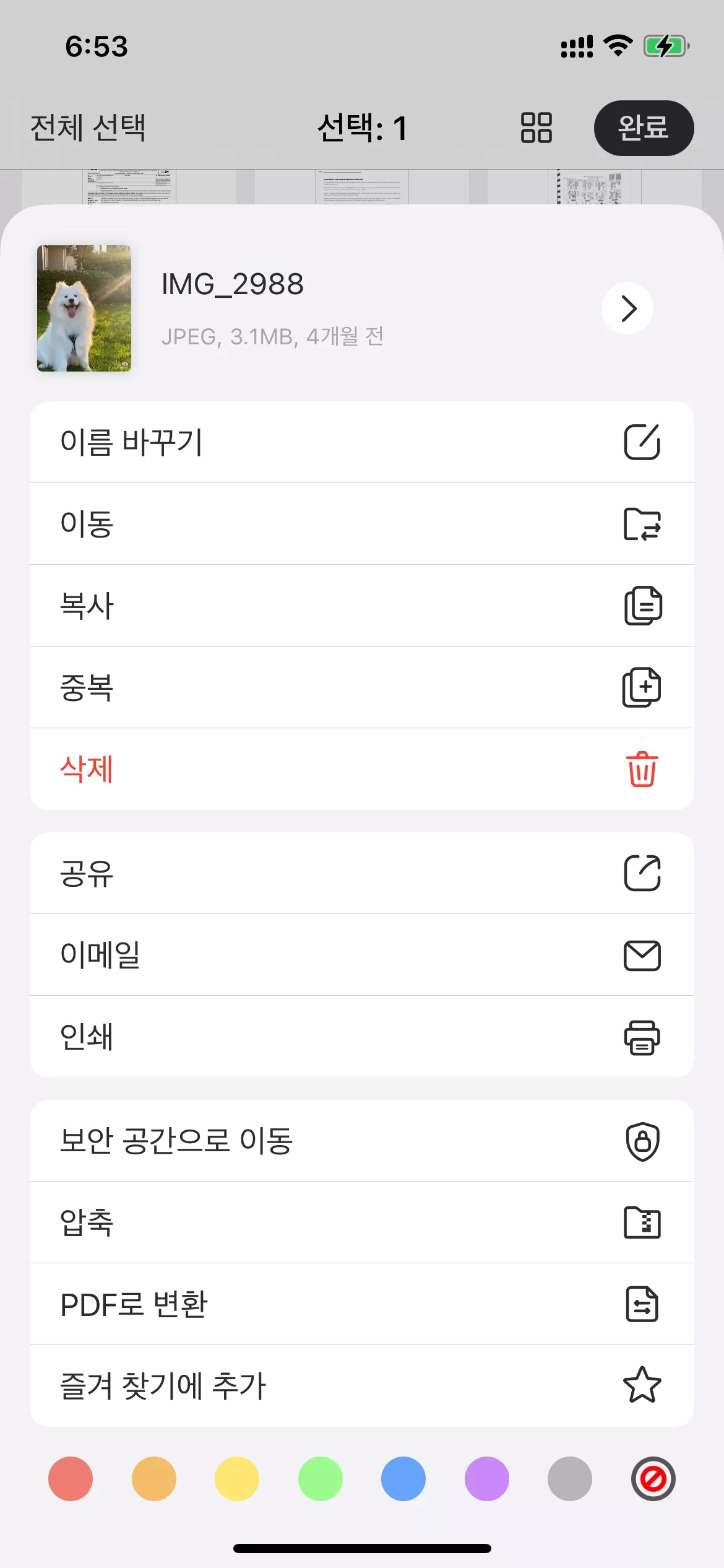 변환하기