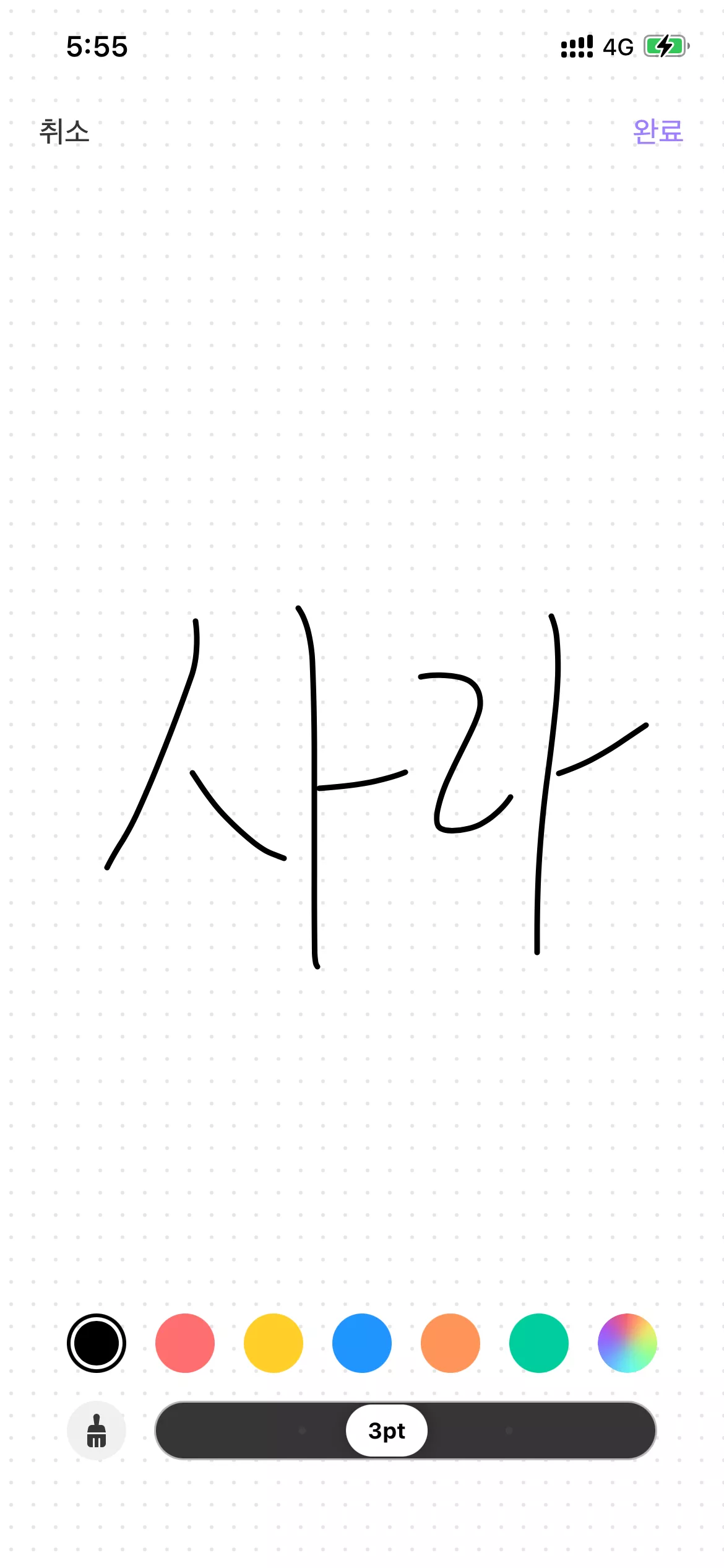 서명 만들기