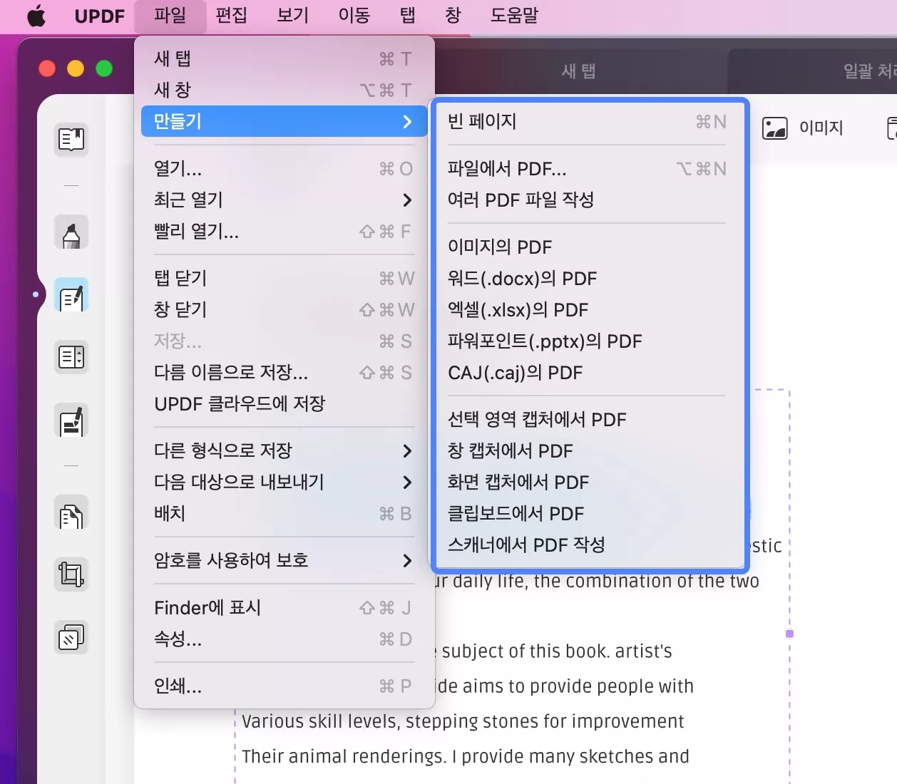 만들기