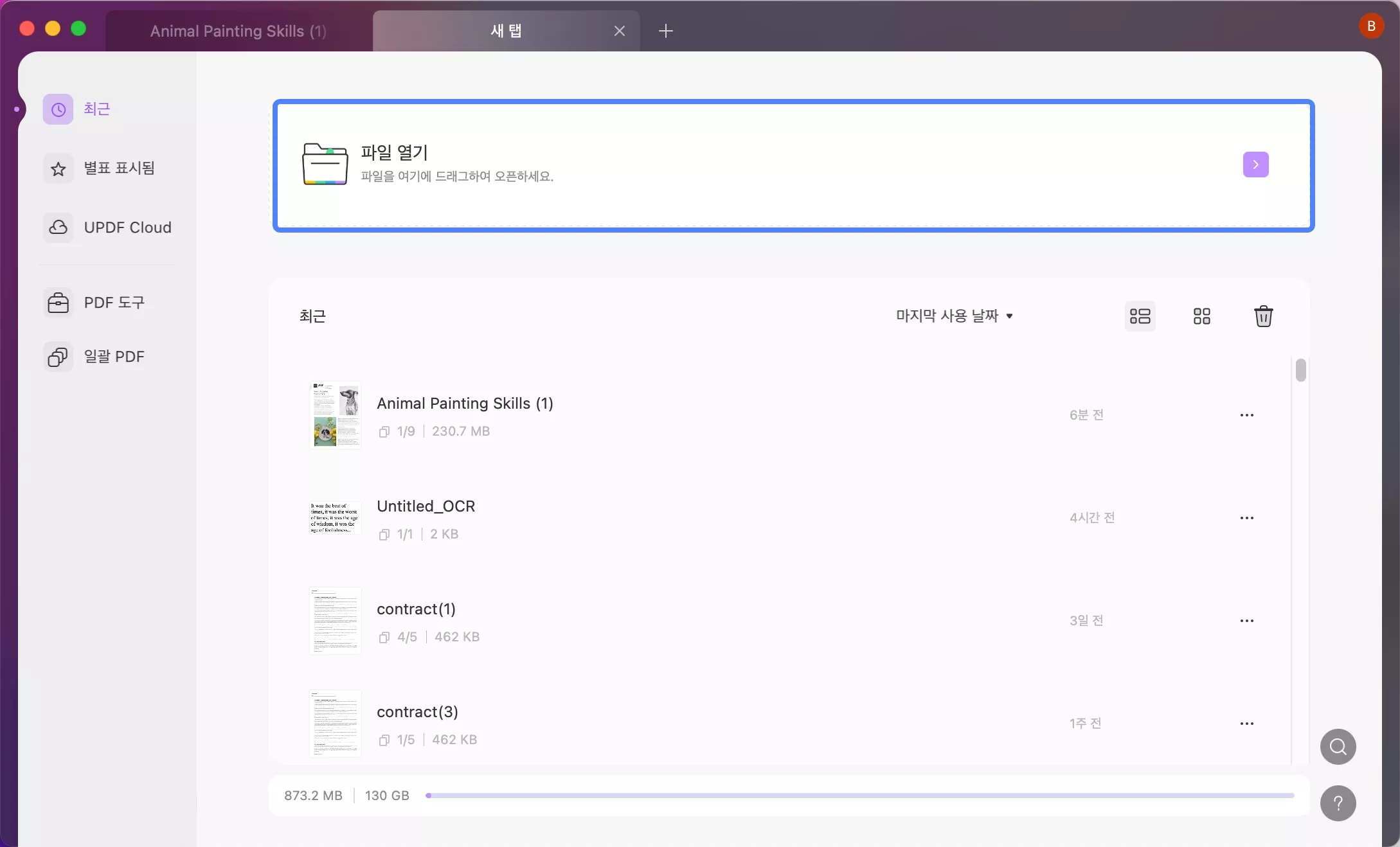 파일 열기