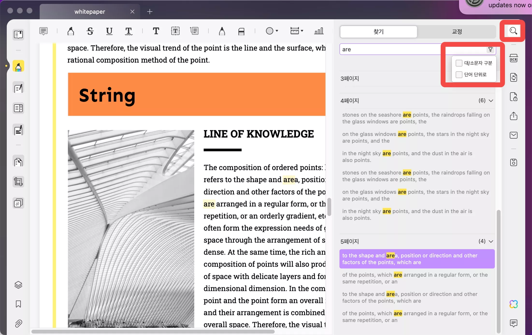 Mac pdf 검색