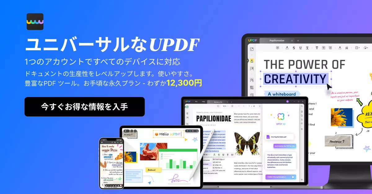 PDFをCanvaに変換/インポートする