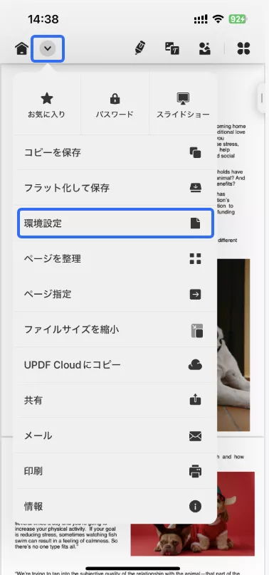PDF の両方の色を反転