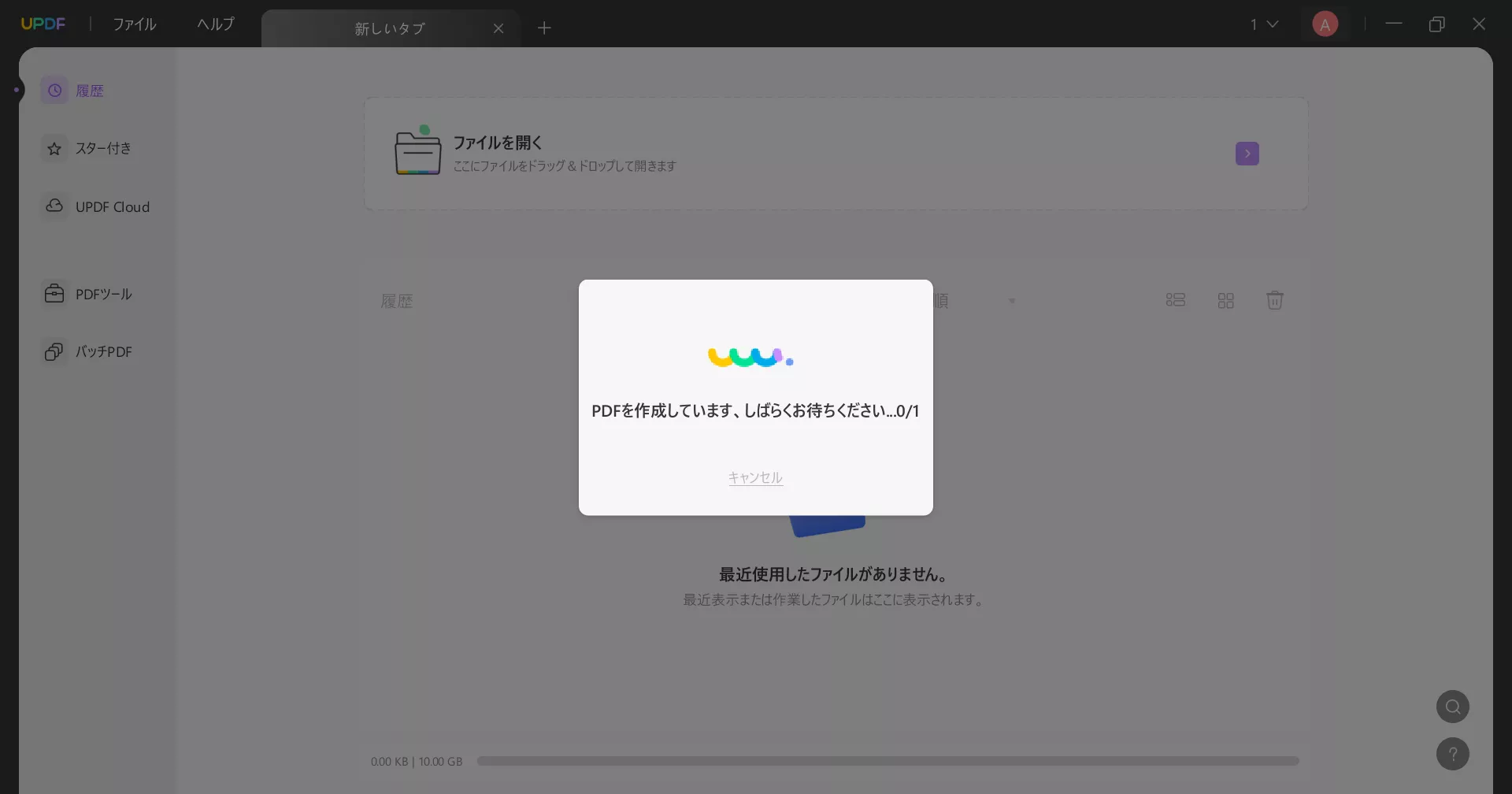 Word文書をUPDFにドラッグアンドドロップする