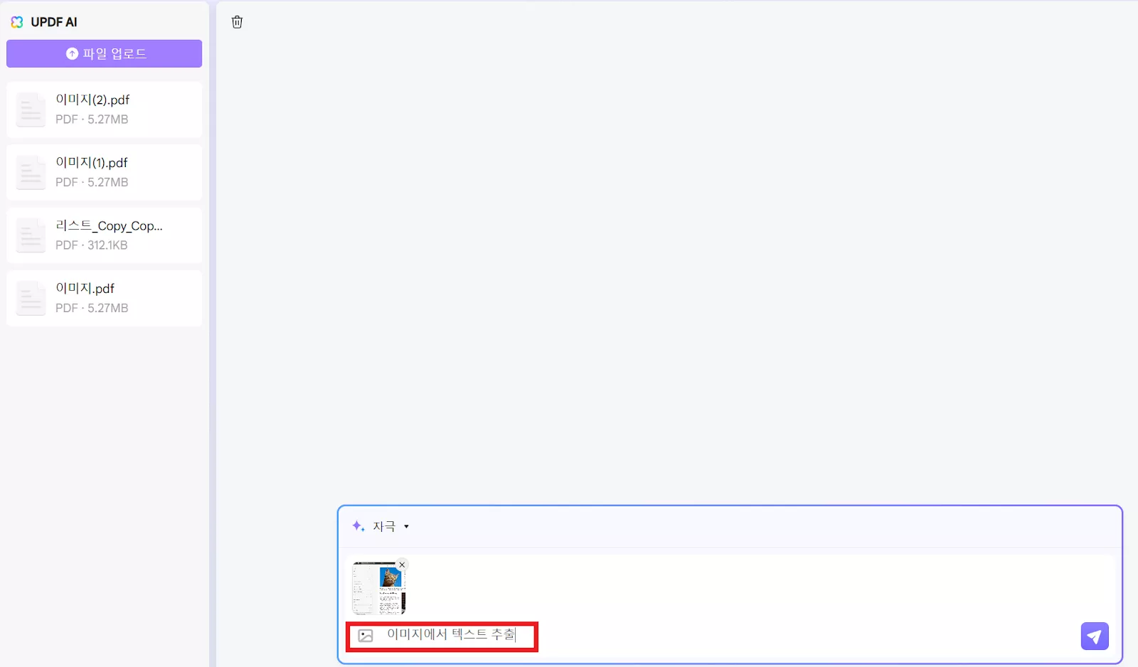 프롬프트 입력