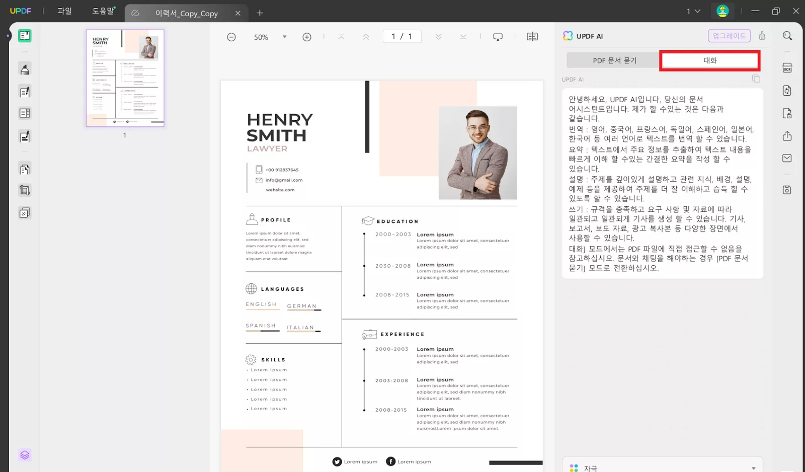 PDF 요약
