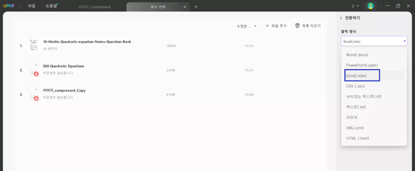 프로세스 실행