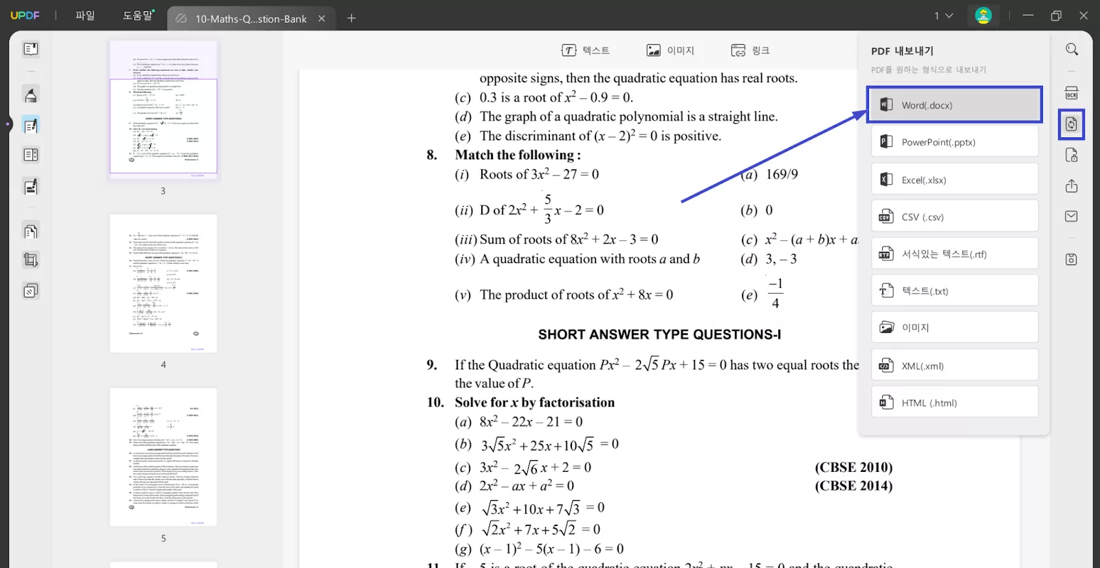 PDF 변환