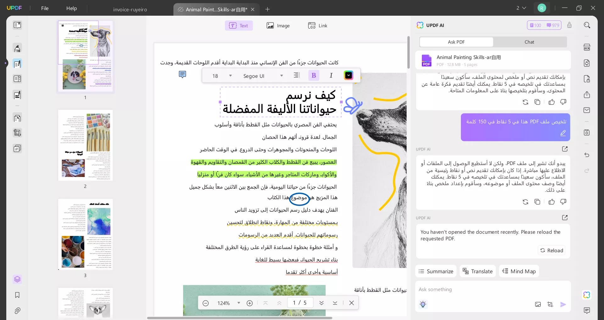 الجزء 3. مكافأة: عرض وتحرير وتحويل ملفات PDF الخاصة بك باستخدام UPDF