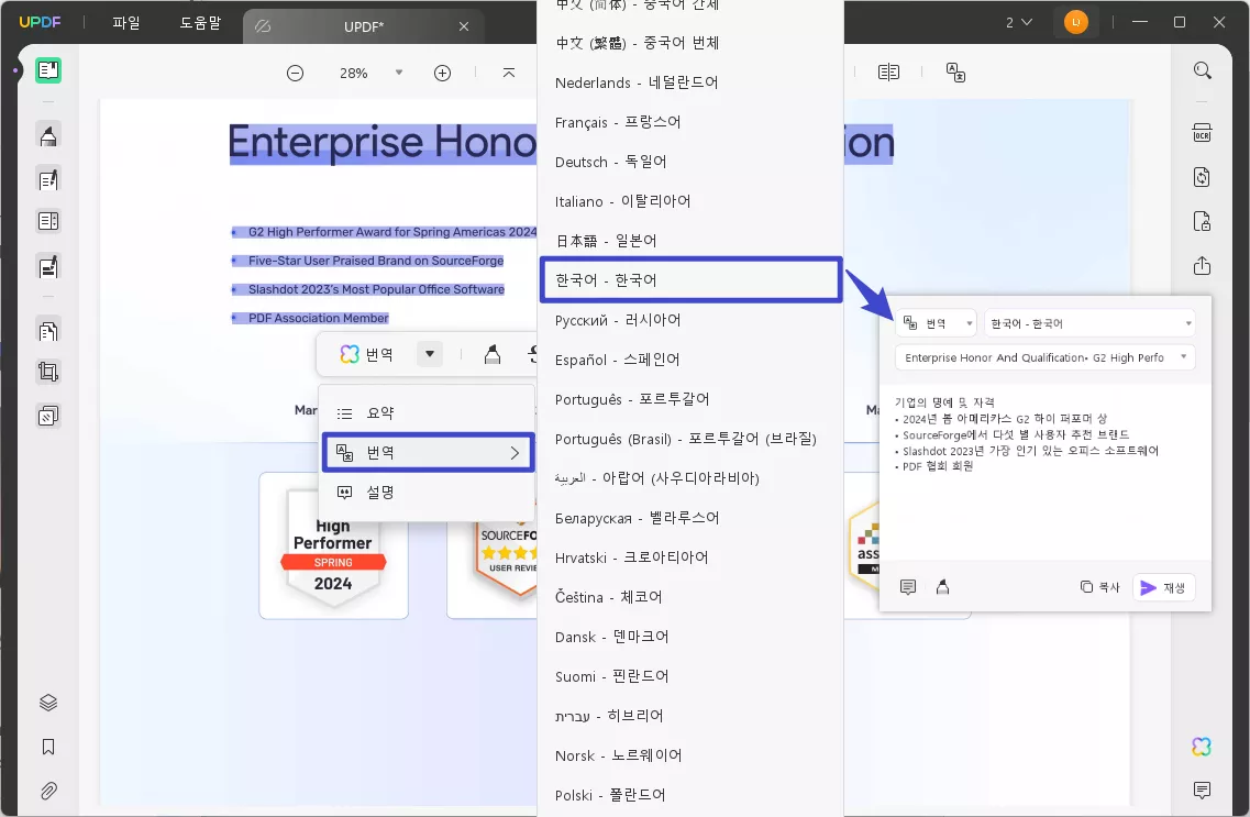직접 우버셋젠 승리
