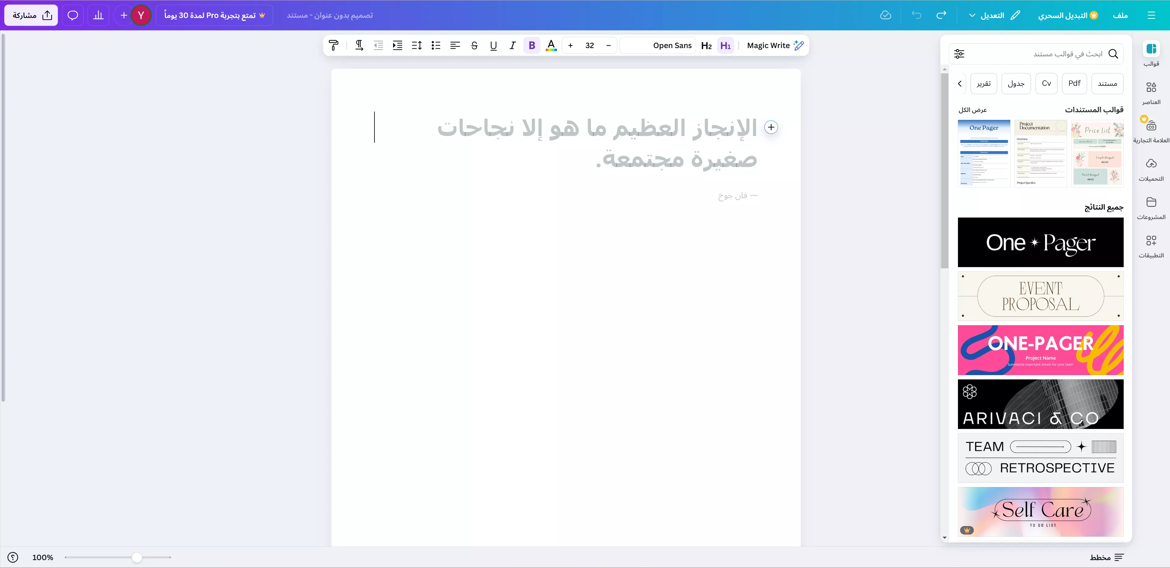 تعدل على PDF باستخدام Canva؟