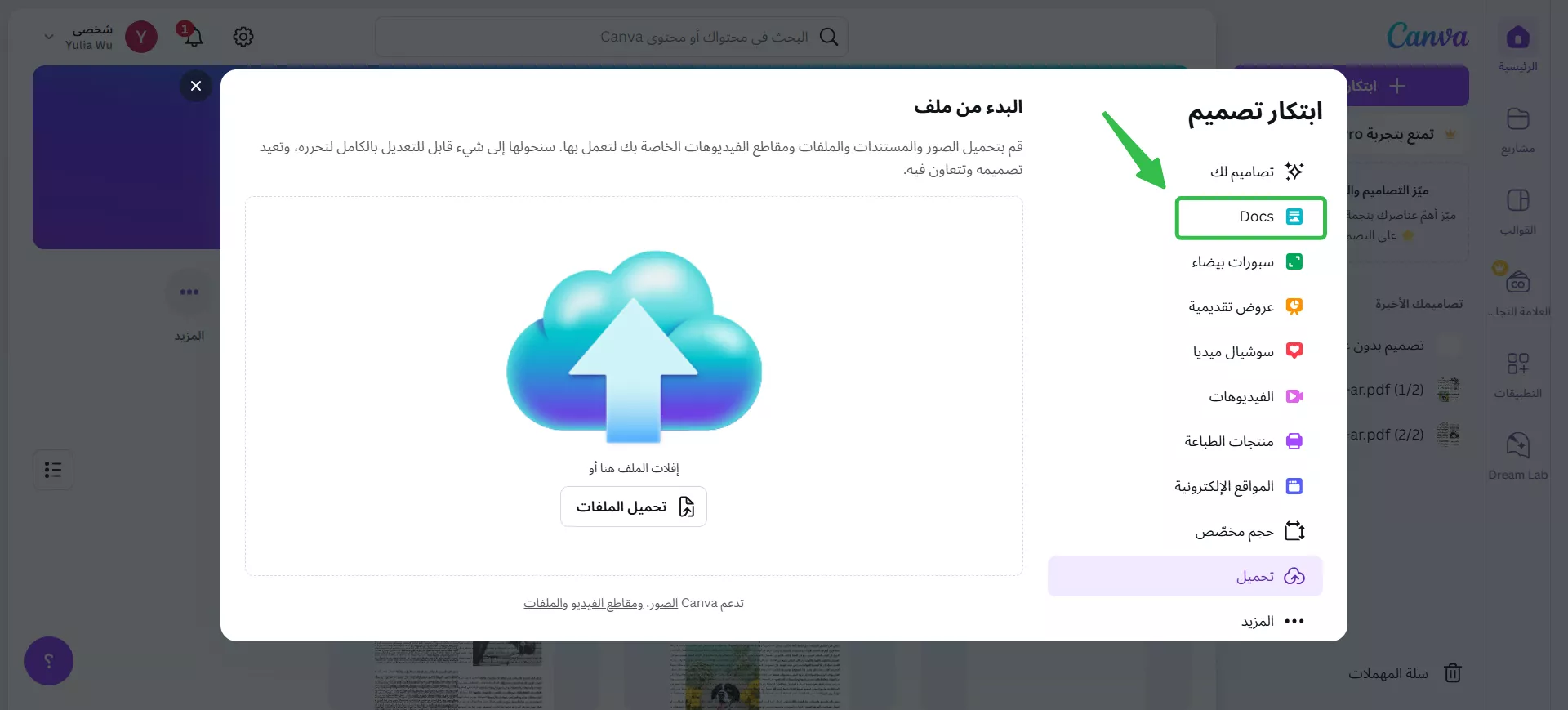 تعمل PDF قابل للتعديل في Canva؟